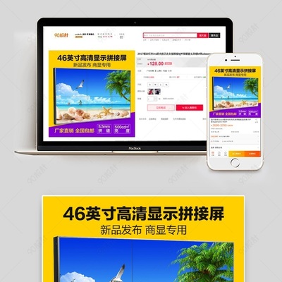 黄色简约显示屏格式家用电器主图设计要点与法律风险规避