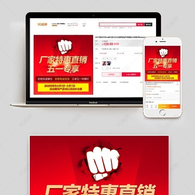 五一特惠专享促销类PSD模板的法律使用指南