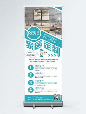 家装X展架图片免费下载指南 广告设计与安装一站式攻略