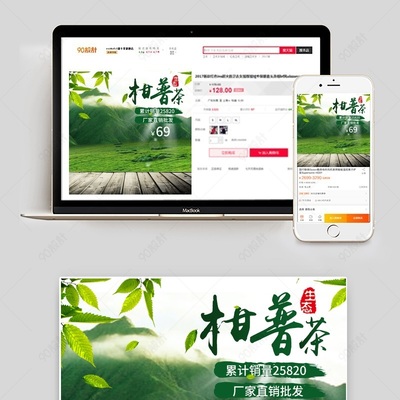 田园系茶主图直通车PSD的法律使用指南