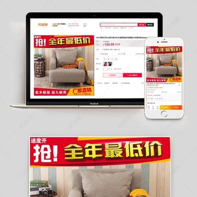 沙发主图的法律风险与合规指南