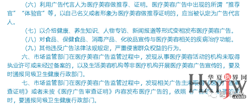 医美微信朋友圈发布内容是否受《新规指南》监管的法律解析