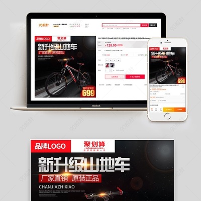 时尚户外运动自行车 主图素材的法律风险与合规要点